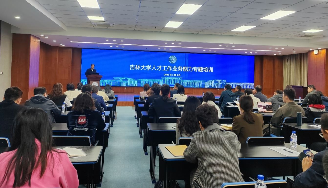 我校举办人才工作业务能力专题培训