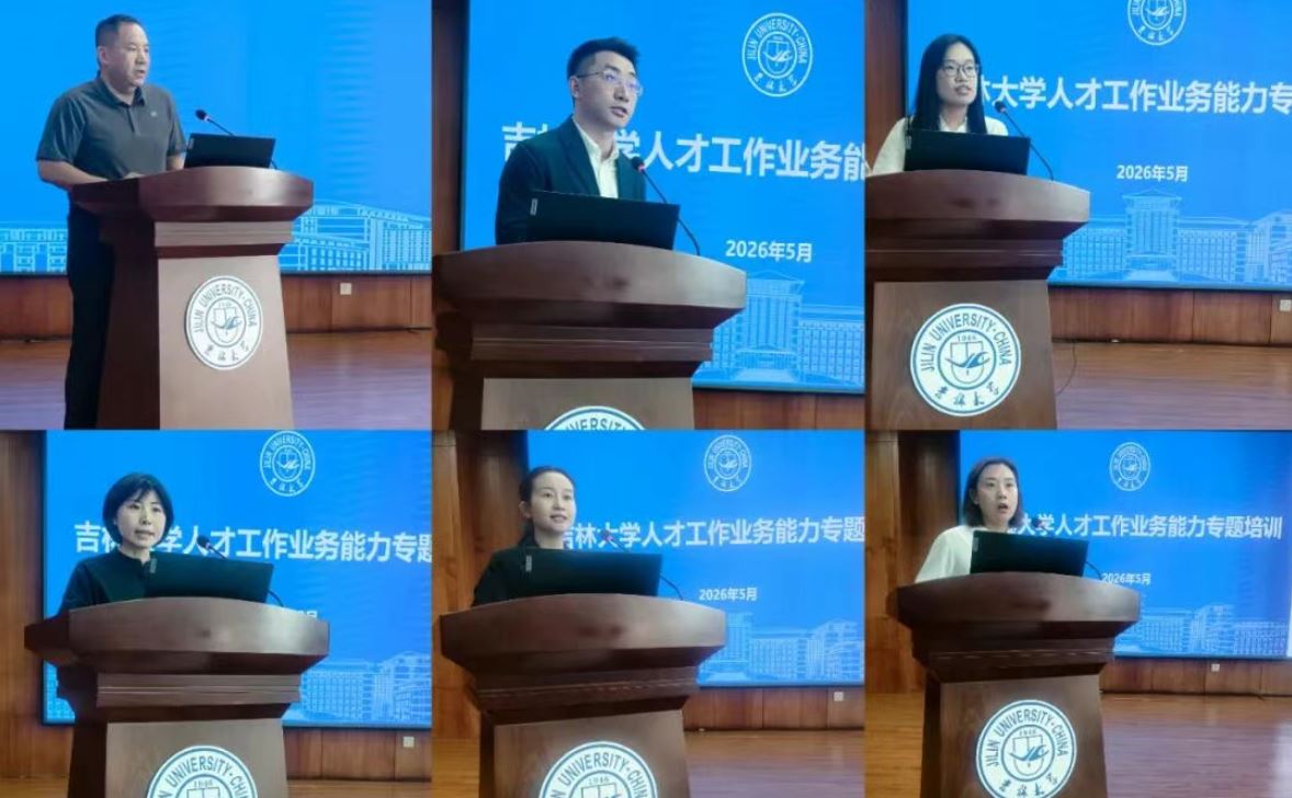 我校举办人才工作业务能力专题培训